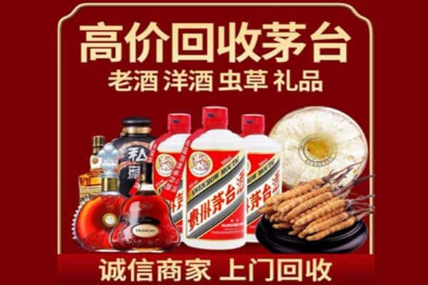 海东化隆县诚信回收奔富