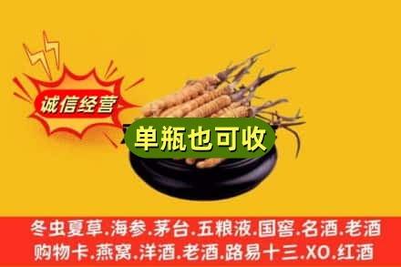 海东化隆县回收虫草