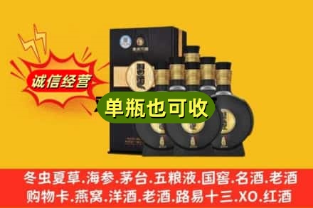 海东化隆县诚信回收习酒