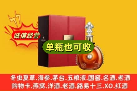 海东化隆县诚信回收人头马