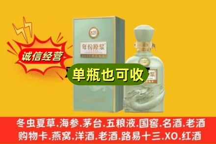 海东化隆县诚信回收古井贡酒