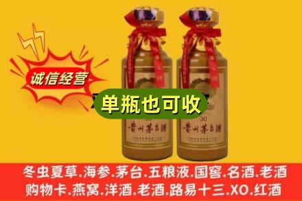 海东化隆县附近回收30年茅台酒