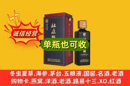海东化隆县附近回收杜康