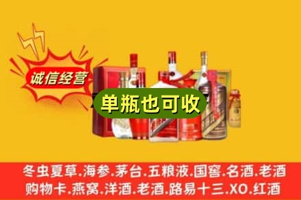 海东化隆县回收白酒