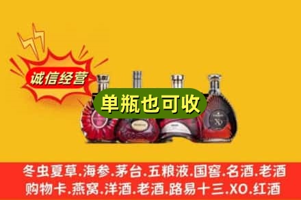 海东化隆县回收洋酒