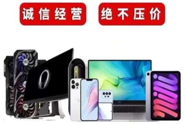 海东化隆县回收电脑